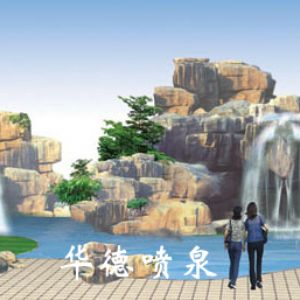 假山，風水球